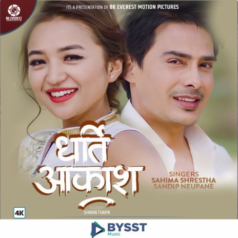 Dharti Aakash - 8K Everest Motion Pictures ft. Sandip Neupane | Boomplay Music