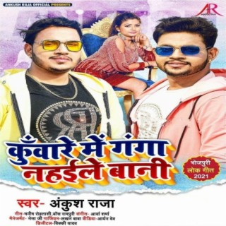 Ankush Raja featuring Shilpi Raj
