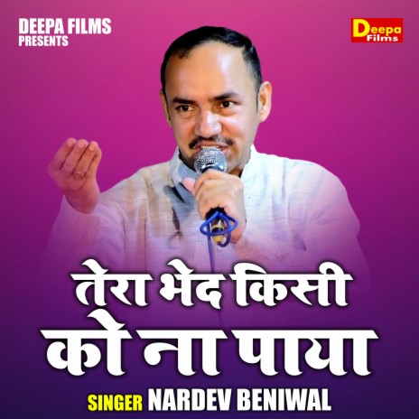 Tera Bhed Kisi Ko Na Paya | Boomplay Music