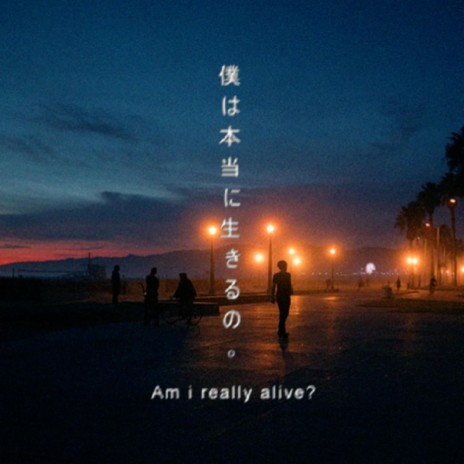 am i really alive ?
