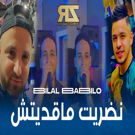 Ndarit Ma9aditch ft. Mohamed ZR Prod | Boomplay Music