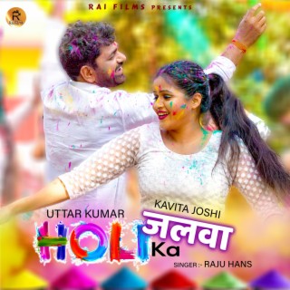 Holi ka Jalwa