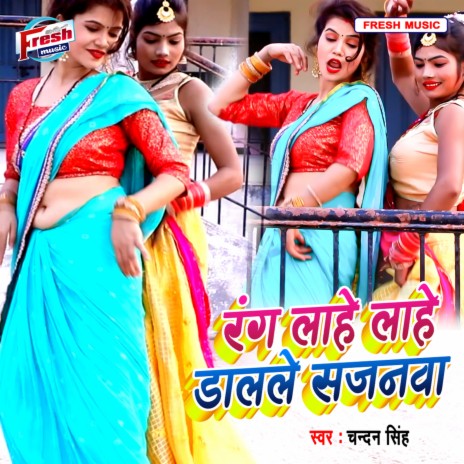 Rang Lahe Lahe Dalale Sajanwa | Boomplay Music