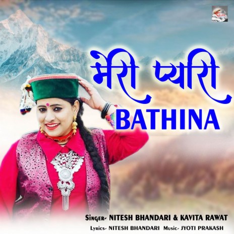 Meri Pyarri Bathina | Boomplay Music