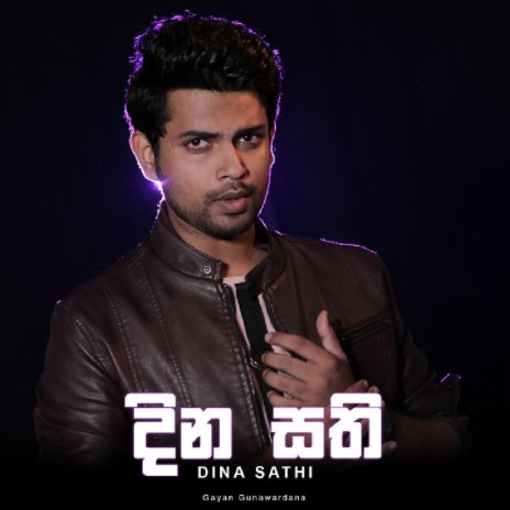 Dina Sathi | Boomplay Music