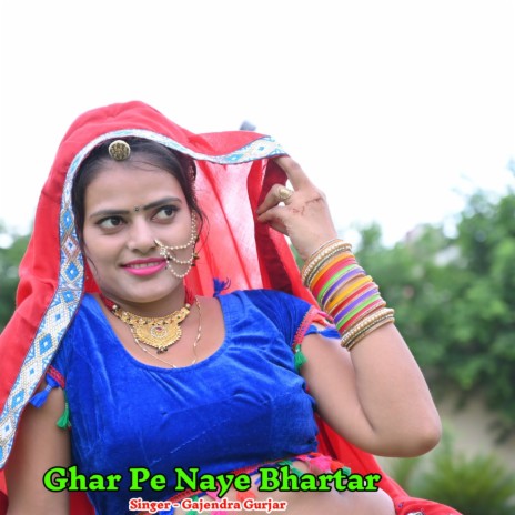 Ghar Pe Naye Bhartar | Boomplay Music