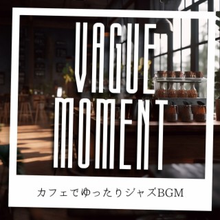 カフェでゆったりジャズbgm