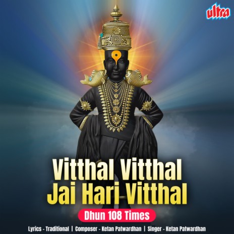 Vitthal Vitthal Jai Hari Vitthal Dhun 108 Times | Boomplay Music