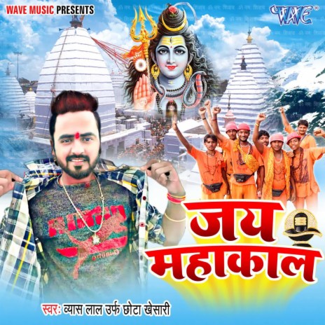 Jay Mahakal | Boomplay Music