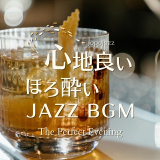 心地良いほろ酔いジャズbgm - The Perfect Evening