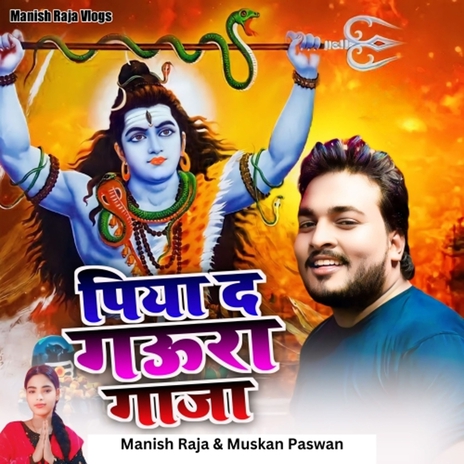 Piya Da Gaura Gaja ft. Muskan paswan | Boomplay Music