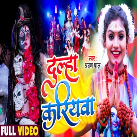 Dulha Kariyawa | Boomplay Music