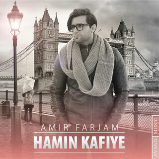 Hamin Kafiye