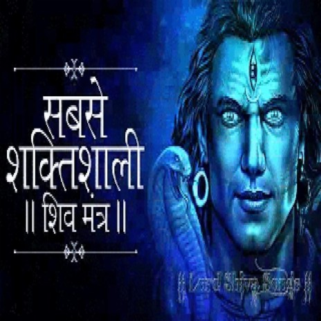 108 Powerful Om Namah Shivay Mantra | Boomplay Music