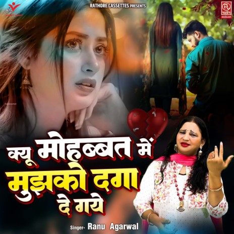 Kyu Mohabbat Mein Mujhko Daga De Gaye | Boomplay Music