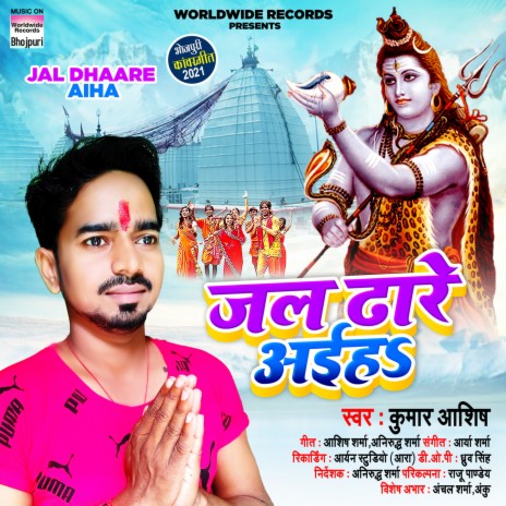 Jal Dhaare Aiha | Boomplay Music