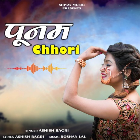 Poonam Chhori | Boomplay Music