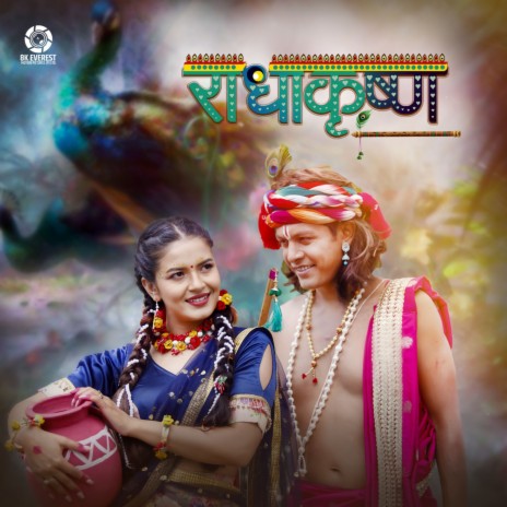 Radha Krishna ft. Rachana Rimal | Boomplay Music