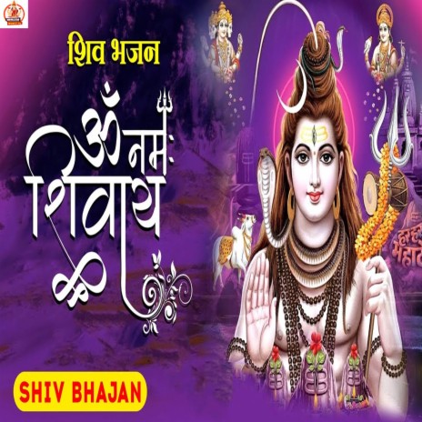 Om Namah Shivay | Boomplay Music