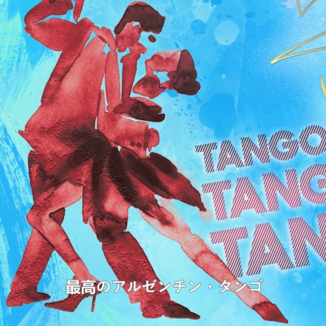 アルゼンチンタンゴ Cancion De Rango ft. Ricardo Tanturi