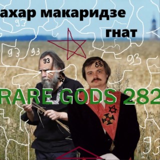 RARE GODS 282