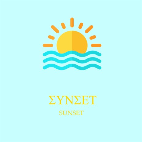 Sunset | Boomplay Music