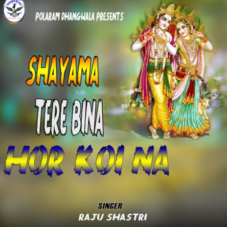 Shyama Tere Bina Hor Koi Na | Boomplay Music