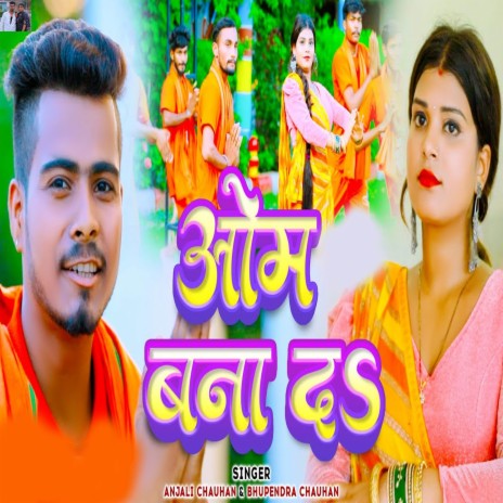 Om Bana Da ft. Bhupendra Chauhan | Boomplay Music