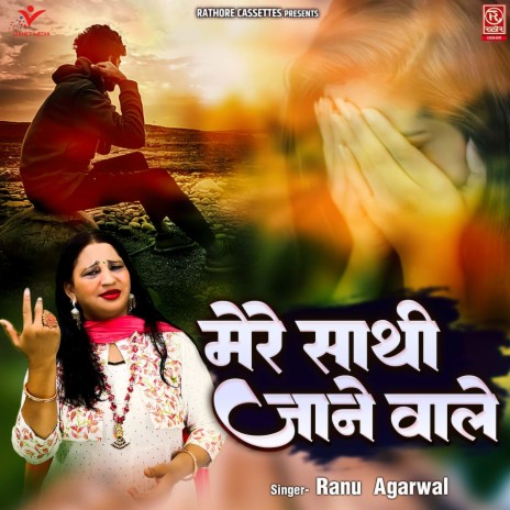 Mere Sathi Jane Wale | Boomplay Music