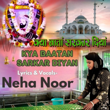 Kya Baatan Sarkar Diyan | Boomplay Music