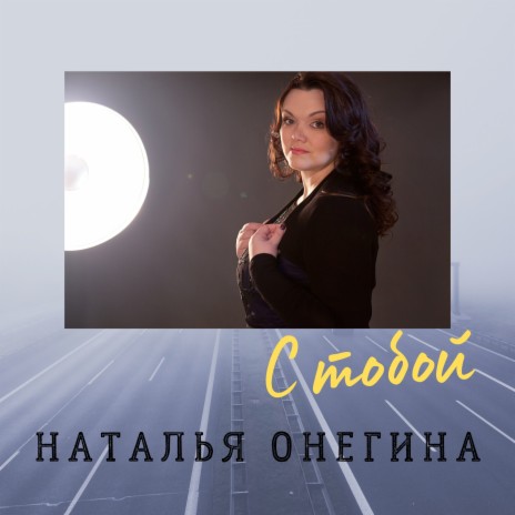 Наталья онегина петербургская сказка