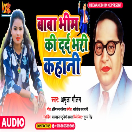 Baba Bhim Ki Dard Bhari Kahani | Boomplay Music