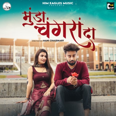 Munda Changra Da | Boomplay Music