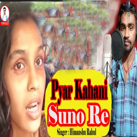 Pyar Kahani Suno Re | Boomplay Music