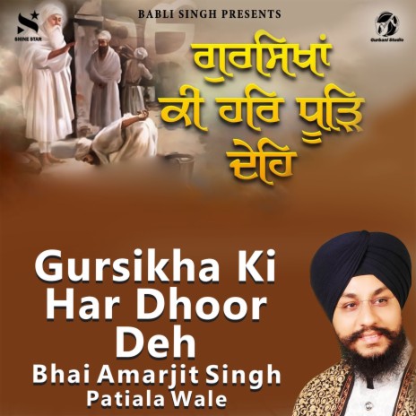 Gursikha Ki Har Dhoor Deh | Boomplay Music