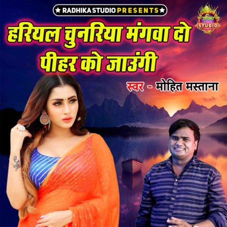 Hariyal Chunariya Mangwa Do Pihar Ko Jaungi | Boomplay Music