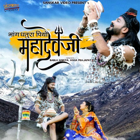 Bhang Dhatura Piyo Mahadev Ji ft. Asha Prajapat | Boomplay Music