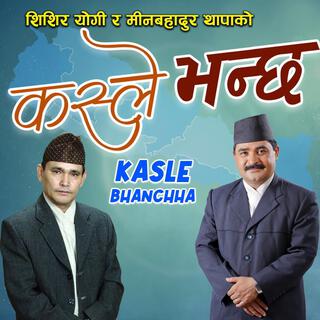 KASALE BHANCHHA