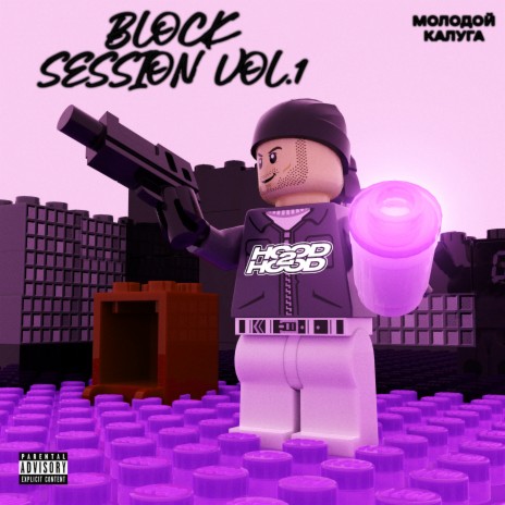 BlockBoy ft. WormGanger | Boomplay Music