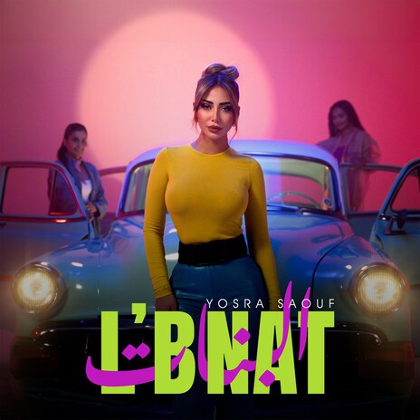 L'bnat | Boomplay Music