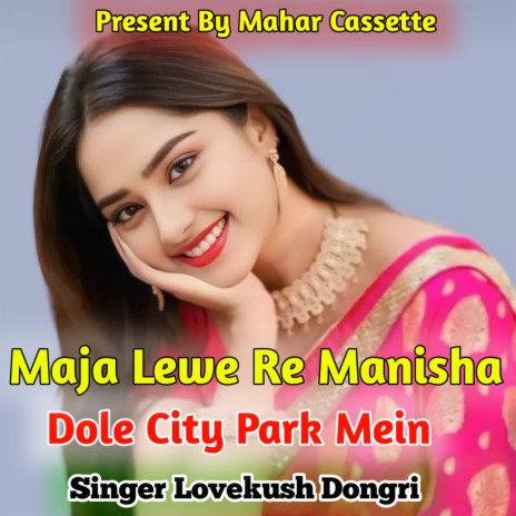 Maja Lewe Re Manisha Dole City Park Main | Boomplay Music