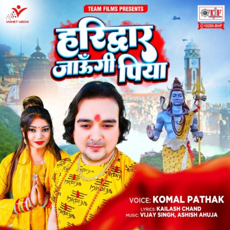 Haridwar Jaungi Piya | Boomplay Music