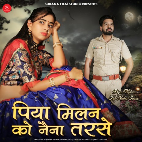 Piya Milan Ko Naina Tarse ft. Salim Shekhawas | Boomplay Music