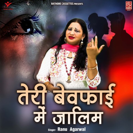 Teri Bewafai Mein Jalim | Boomplay Music