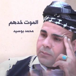 محمد بو سيد