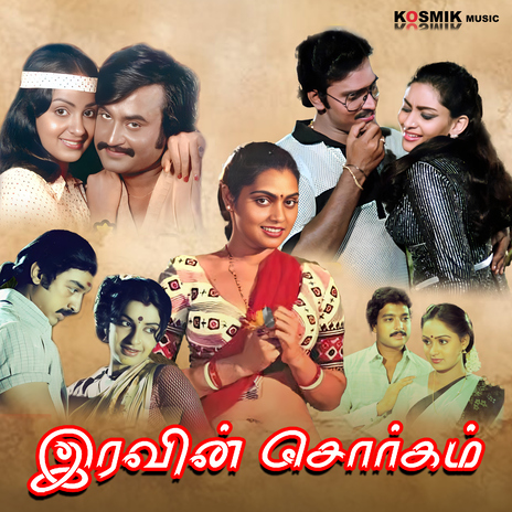 Entha Neram (From Athukka Piranthaval) | Boomplay Music