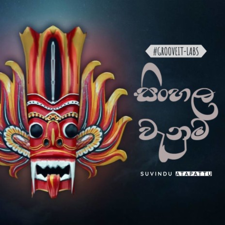 Sinhala Wanuma | Boomplay Music