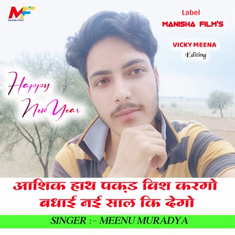 Aashiq Hath Pakad Wish Kargo | Boomplay Music