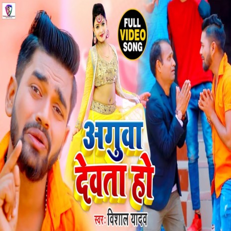 Aguwa Devwata Ho | Boomplay Music