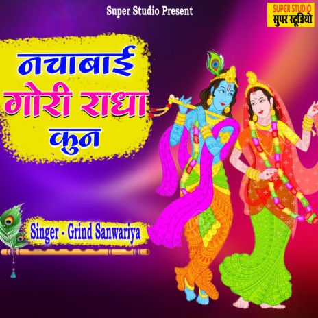 Nachabai Gori Radha Kun | Boomplay Music